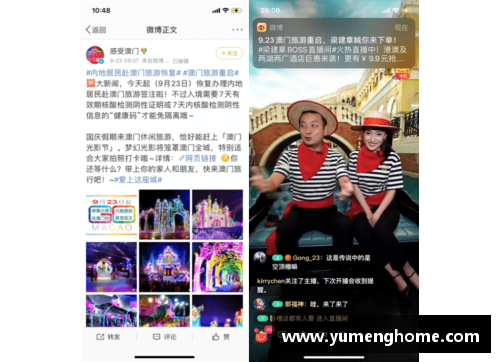 澳门威尼斯人克洛普频道中国微博致歉：我们错误了，请原谅！