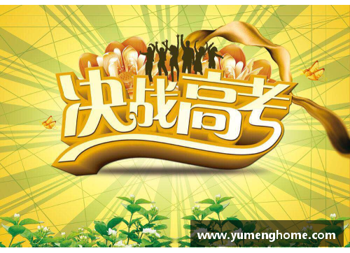 澳门威尼斯人官方网站高考体育单招培训：打造未来运动之星