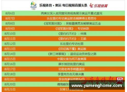 澳门威尼斯人官方网站NBA赛程策划与安排：运动盛事如何完美展开