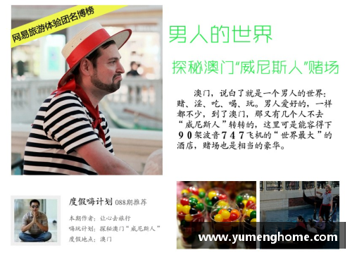澳门威尼斯人官方网站NBA球迷网：深度探索篮球世界的最新动态 - 副本